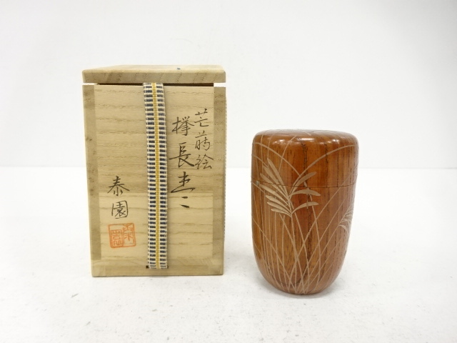 山下泰園造　芒蒔絵　欅　長棗